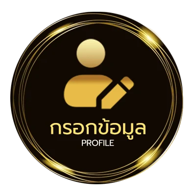 จัดการบัญชี ผล-หวย-หุ้น-วัน-นี้