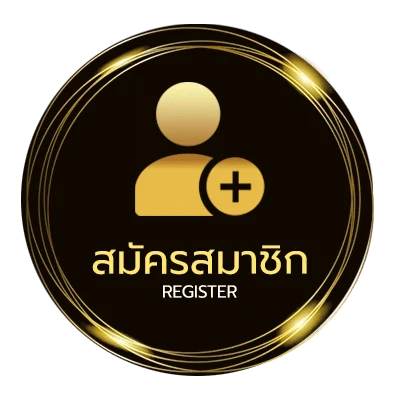 สมัครสมาชิก ผล-หวย-หุ้น-วัน-นี้ ไม่ถึง 1 นาที