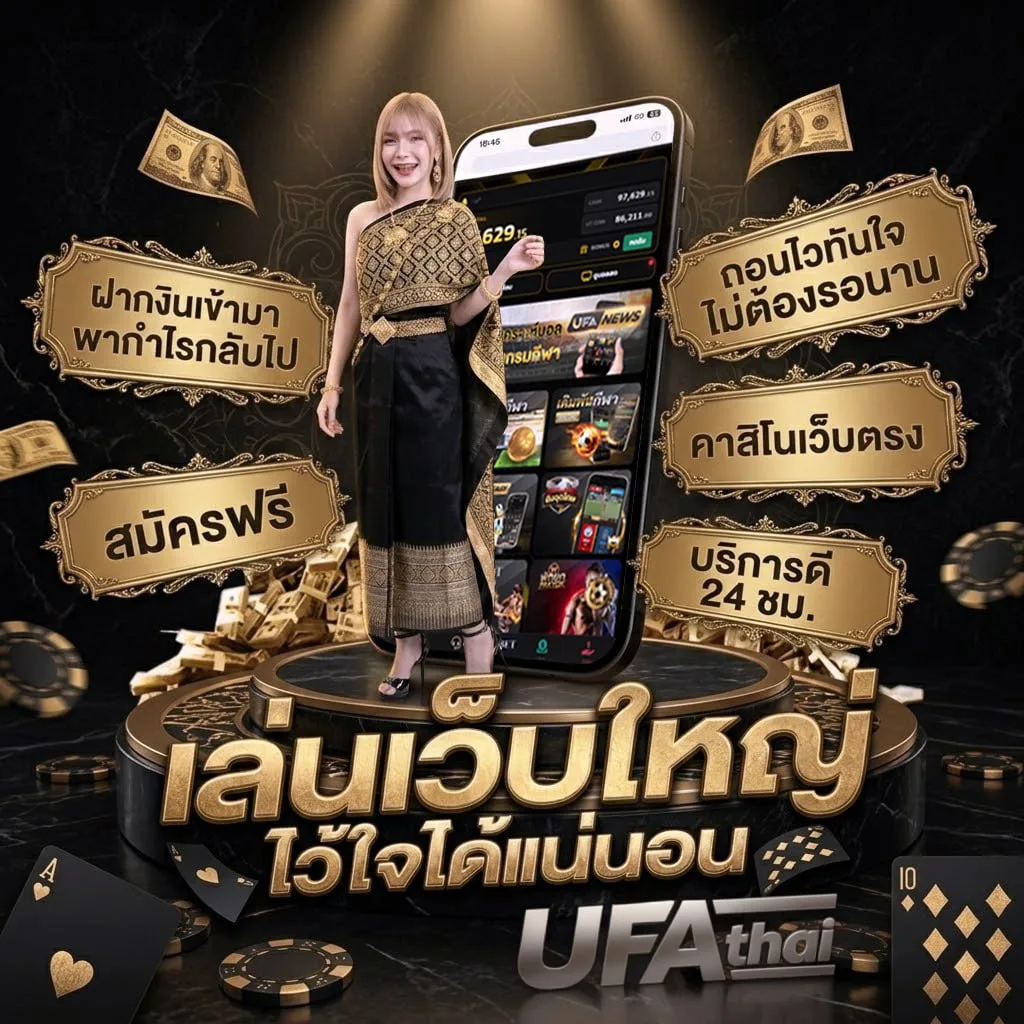 ผล-หวย-หุ้น-วัน-นี้ Brand Banner — เว็บตรง UFABET